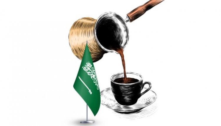 يعتبرونها رمزًا ثقافيًا أصيلًا.. 2022 عام القهوة السعودية