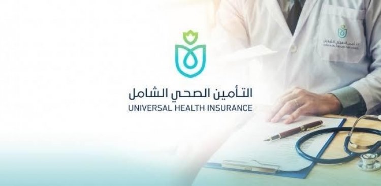 100 خدمة جديدة بقائمة «التأمين الصحي الشامل».. اعرف التفاصيل