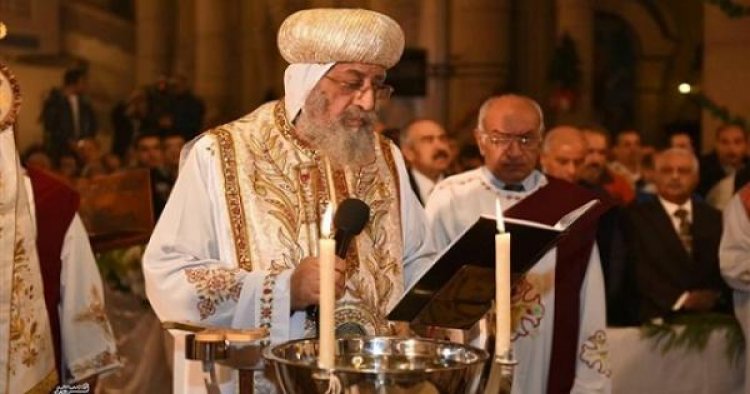 اليوم .. الكنيسة تحتفل بعيد الغطاس والبابا تواضروس يرأس القداس بالإسكندرية