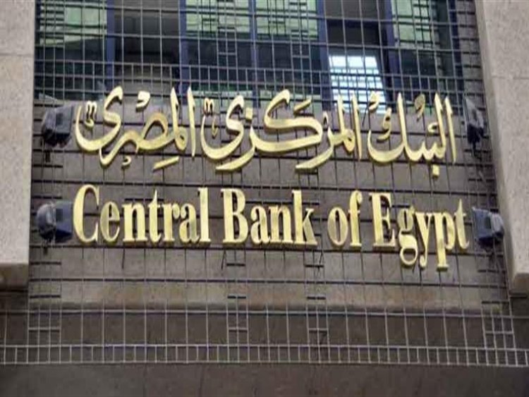 تعطيل البنوك الخميس المقبل بمناسبة ثورة 25 يناير وعيد الشرطة