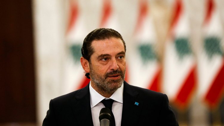 الحريري ينسحب من المشهد السياسي في لبنان بسبب النفوذ الإيراني
