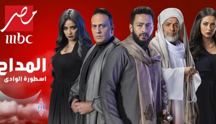 رمضان 2022| موعد عرض الحلقة الأولى من مسلسل «المداح 2»