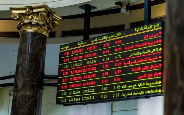 البورصة المصرية تخسر 6.3 مليار جنيه بنهاية تعاملات اليوم الثلاثاء