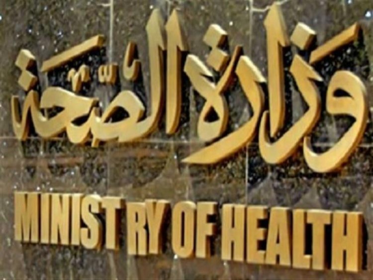 «الصحة» تطلق 47 قافلة طبية مجانية بمحافظات الجمهورية خلال أسبوع  ضمن مبادرة الرئيس