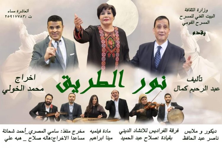 عبد الرحيم كمال يعيد فردوس عبدالحميد للمسرح في رمضان بـ «نور الطريق»