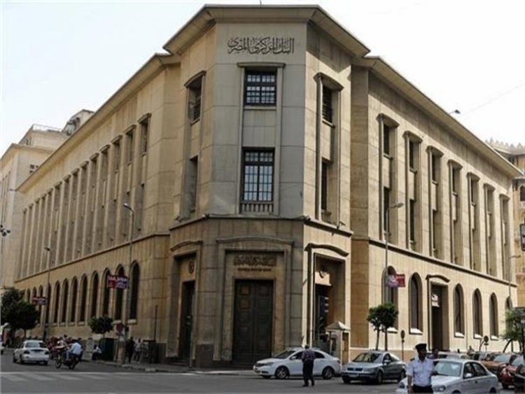 البنك المركزي:  البنوك إجازة الأحد والإثنين بمناسبة عيد القيامة وتحرير سيناء