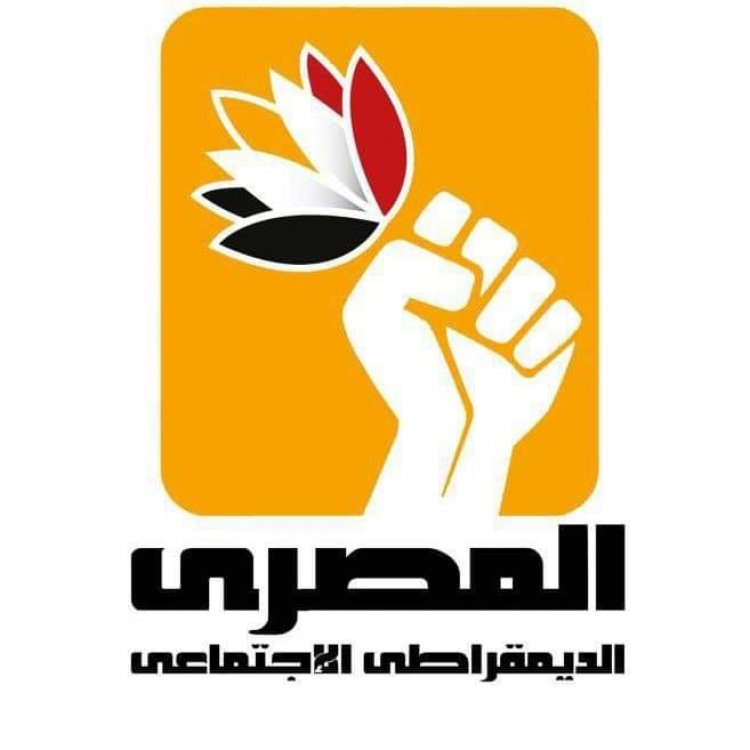 المصري الديمقراطي الاجتماعي يشارك في مؤتمر اللجنة الوطنية لنصرة فلسطين