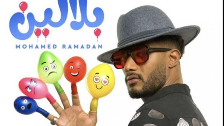 محمد رمضان يحتل المركز الثاني في الفيديوهات الأعلى مشاهدة بـ«يوتيوب»