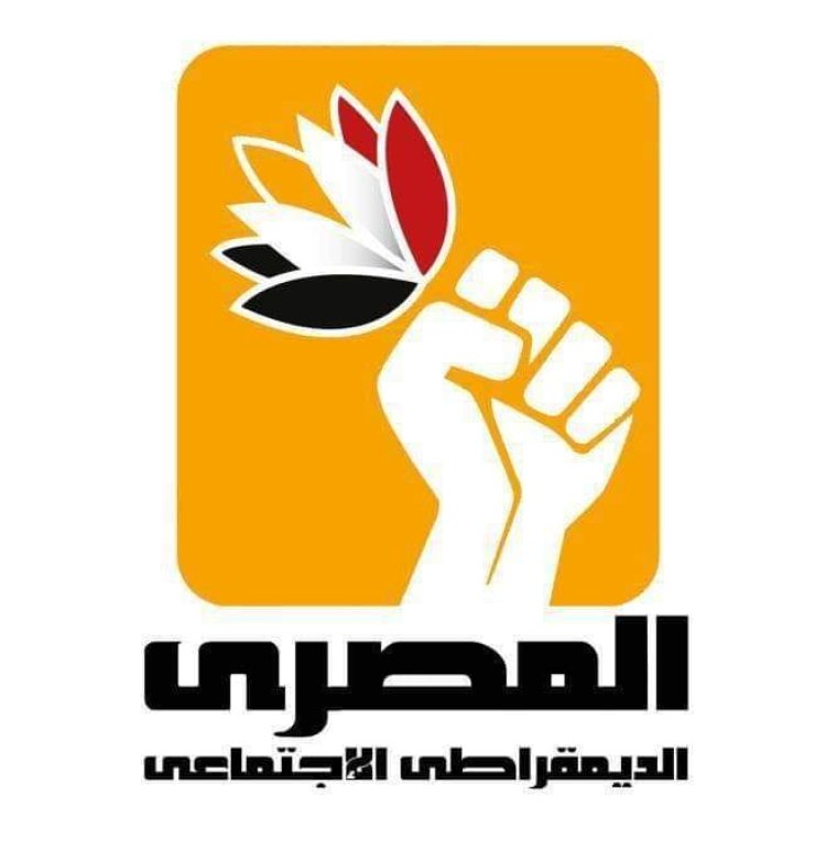 «المصري الديمقراطي» ينظم ندوة حول تحديد الهوية السياسية
