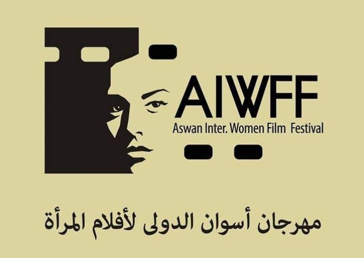 مهرجان أسوان لأفلام المرأة يبدأ تلقي الأفلام لدورته السابعة