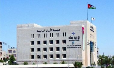 البورصة الأردنية تغلق على ارتفاع موقع العاصمة