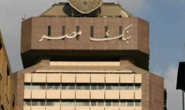 بنك مصر يشارك  فعاليات «معرض كايرو آي سي تي » 2022