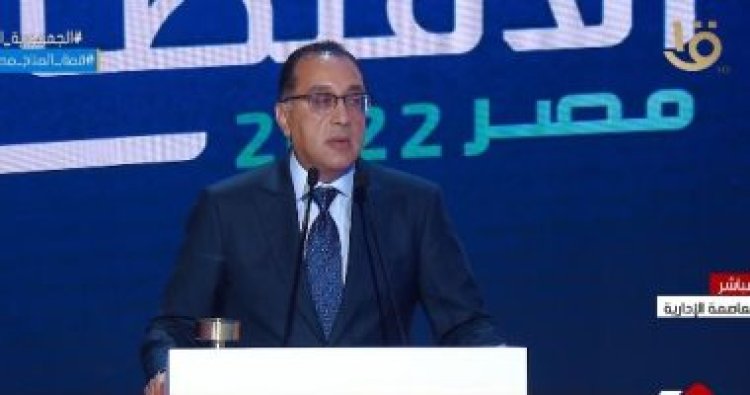 رئيس الوزراء: مصر عبرت بـ5 أزمات اقتصادية تسقط أي دولة