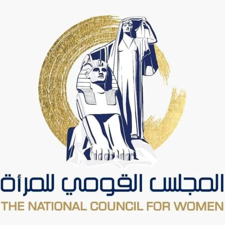 اليوم.. المجلس القومي للمرأة يطلق حملة إعلامية للتوعية بقضية العنف ضد النساء