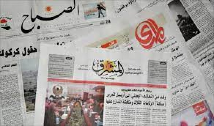 اهتمامات الصحف العراقية .. زيارة رئيس الوزراء العراقي لـ ألمانيا