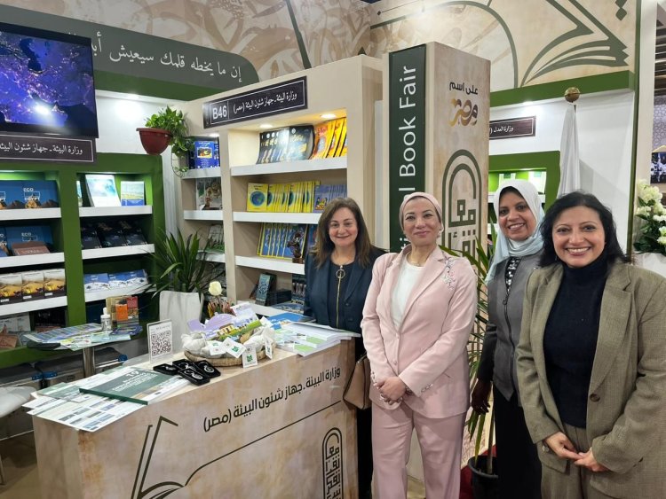 وزيرة البيئة تشارك في افتتاح معرض القاهرة للكتاب.. وتتفقد جناح الوزارة