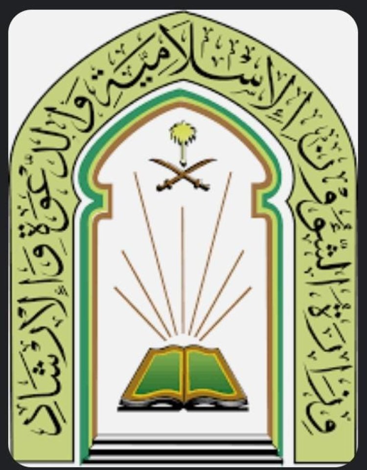 وزارة الشؤون الإسلامية السعودية تُشارك في معرض القاهرة الدولي للكتاب في دورته الـ54