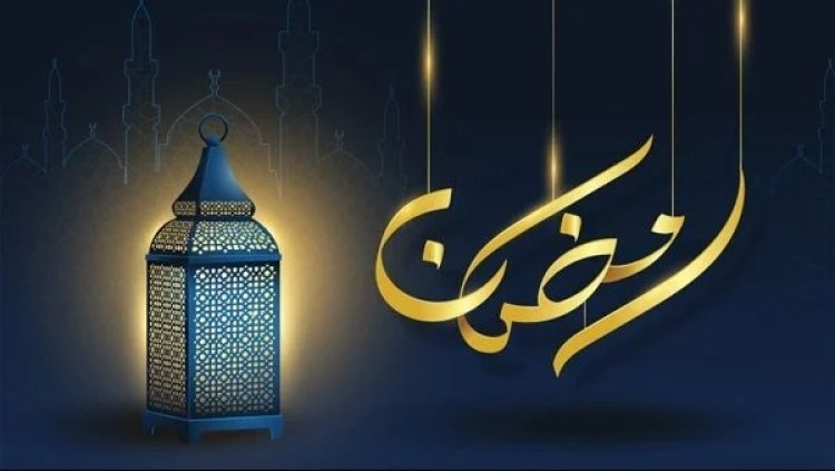 تاريخ أول يوم رمضان 2023 
