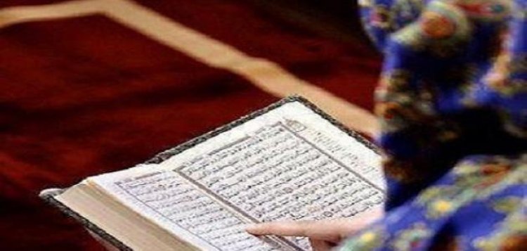 حكم قراءة القرآن لـ«الحائض» في رمضان