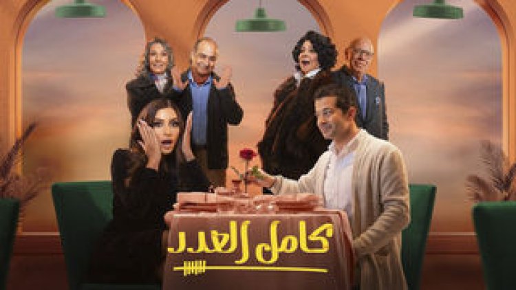 المخرج خالد الحلفاوي ينتهي من تصوير «كامل العدد» ويستعد لعرضه في رمضان 2023