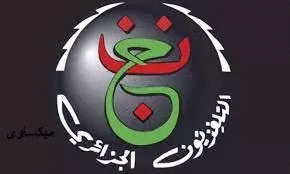 تردد قناة الجزائرية الأولى الجديد على النايل سات