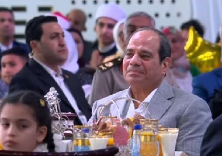 الرئيس السيسي يشاهد فيلما تسجيليا بعنوان «العيدية فى مصر» باحتفالية عيد الفطر