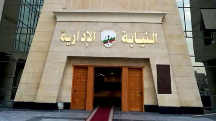 إحالة 29 متهمًا من العاملين بوزارة الزراعة ومديريتها بكفر الشيخ للمحاكمة التأديبية