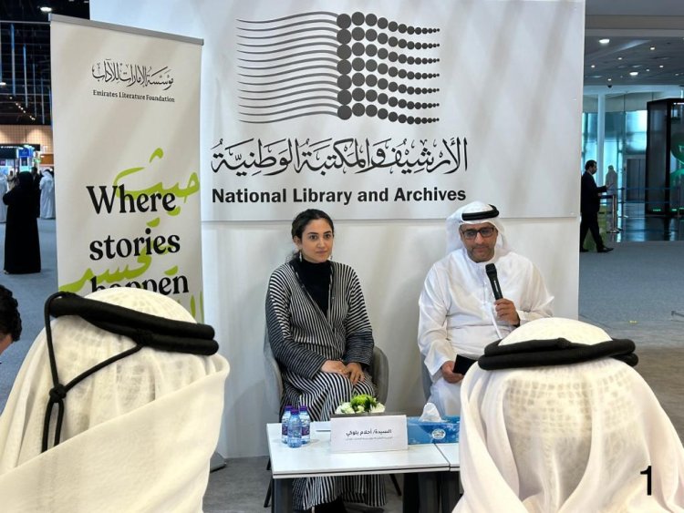 شراكة بين الأرشيف والمكتبة الوطنية ومؤسسة الإمارات للآداب تهدف لتعزيز البرنامج الثقافي