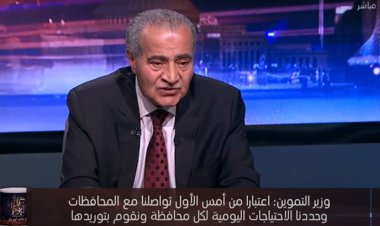 وزير التموين يعتذر على الهواء بسبب السكر.. ويعلن موعد انتهاء الأزمة