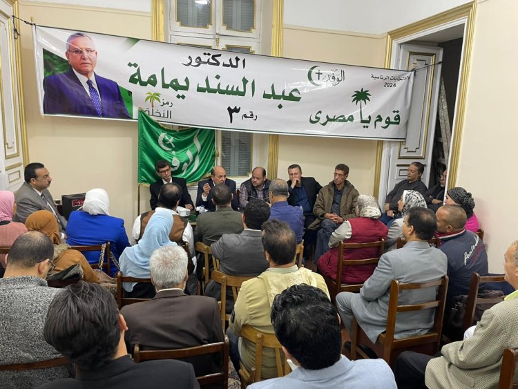 "وفد الإسكندرية" يناقش الاستعدادات للحملة الانتخابية الرئاسية ل "عبد السند يمامة"