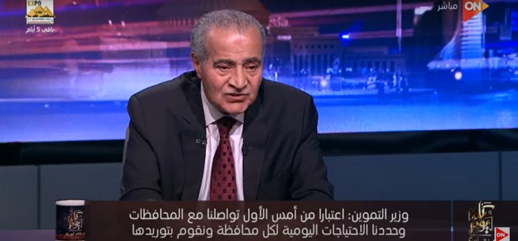 وزير التموين يعتذر على الهواء بسبب السكر.. ويعلن موعد انتهاء الأزمة