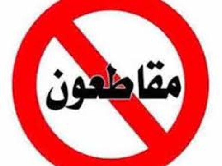 هاشتاج «هل قطعت عيش مصري اليوم» يتصدر مواقع التواصل الاجتماعي