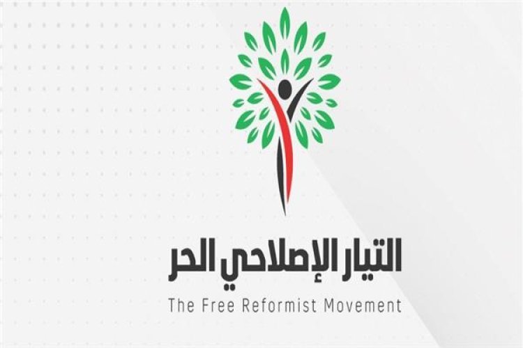 التيار الإصلاحي الحر: حملات جميع المرشحين للرئاسة شهدت بنزاهة العملية الانتخابية