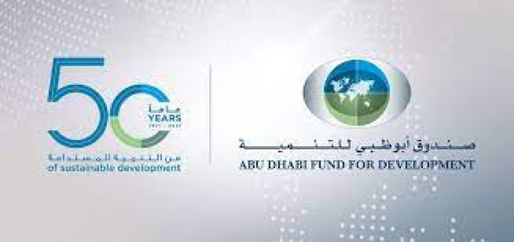 «أبوظبي للتنمية» يستضيف اجتماع مجموعة التنسيق العربية لمؤسسات التنمية الوطنية والإقليمية