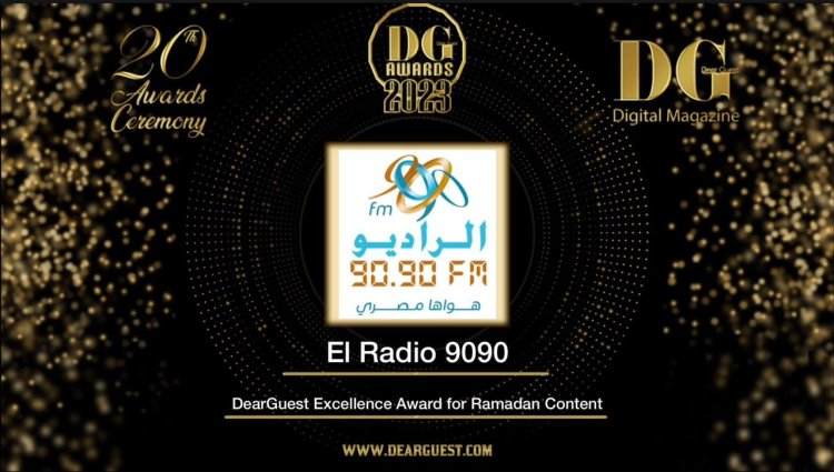 «الراديو 9090» يحصد جائزة أفضل محتوى إذاعي خلال رمضان في استفتاء ديرجيست