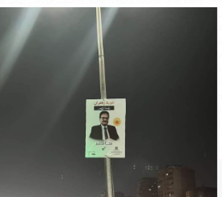 حملة المرشح الرئاسي فريد زهران ترد على «السخرية» من دعايته في الانتخابات