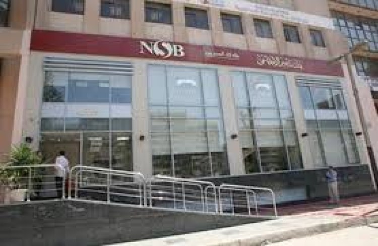 بنك ناصر الاجتماعي يعلن إتاحة التمويلات الشخصية بشروط ميسرة