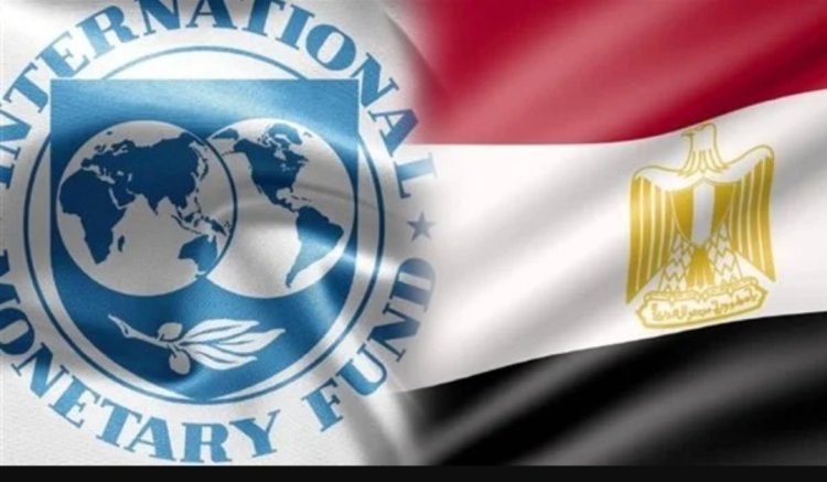 تراجع معدل التضخم.. صندوق النقد يرفع توقعاته لنمو الاقتصاد المصري في 2025