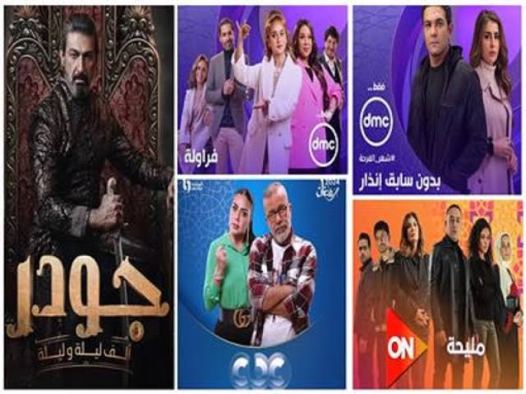 أسماء مسلسلات النصف الثاني من رمضان 2024 ومواعيد العرض
