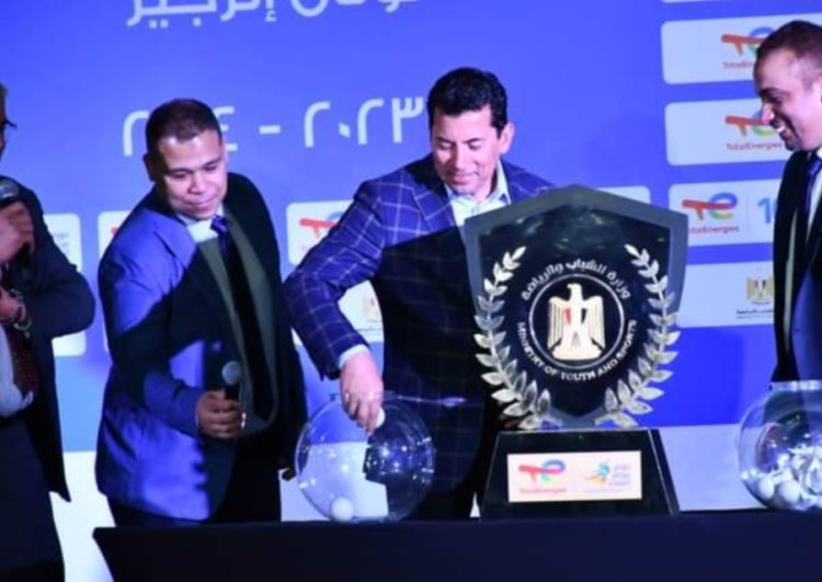 وزير الرياضة يشهد مراسم قرعة نهائيات دوري مراكز الشباب